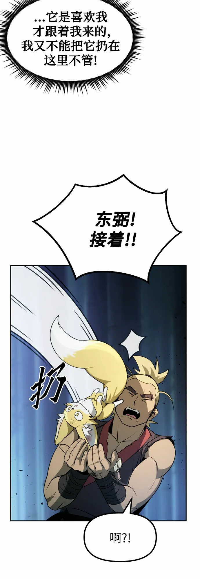 第18话 第34页