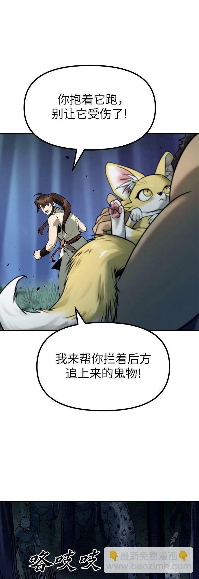 第18话 第35页