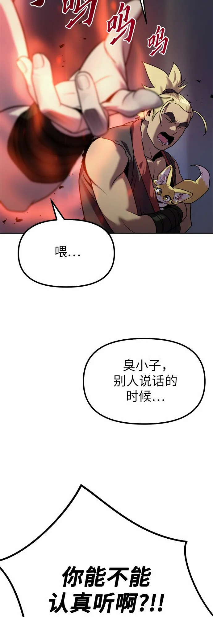 第18话 第39页
