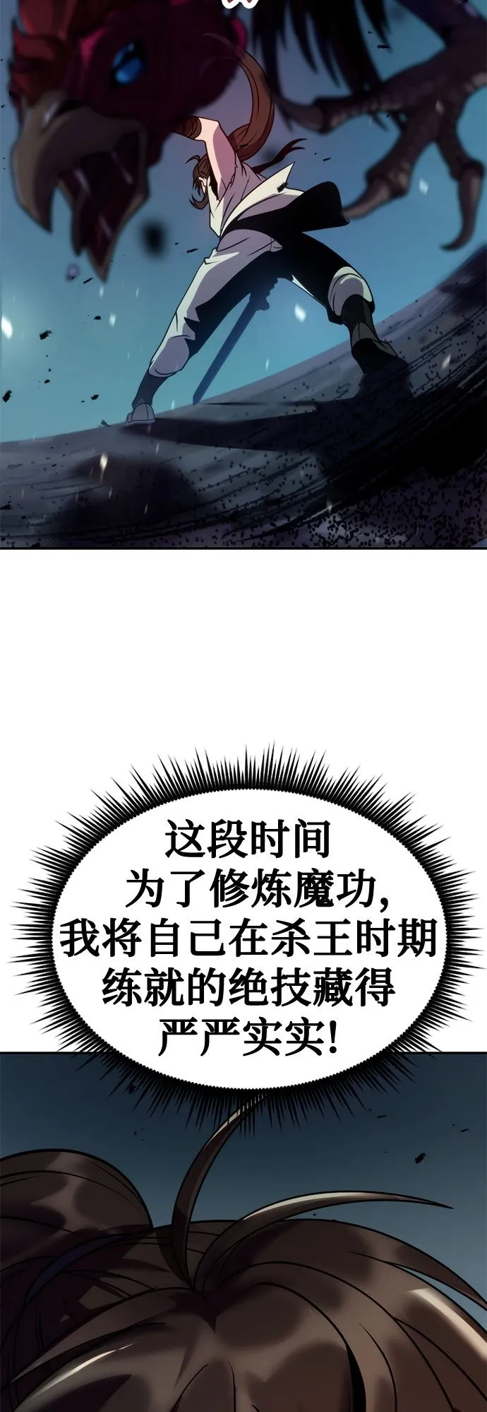 第18话 第50页