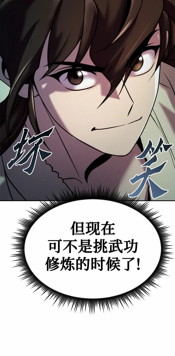 第18话 第51页
