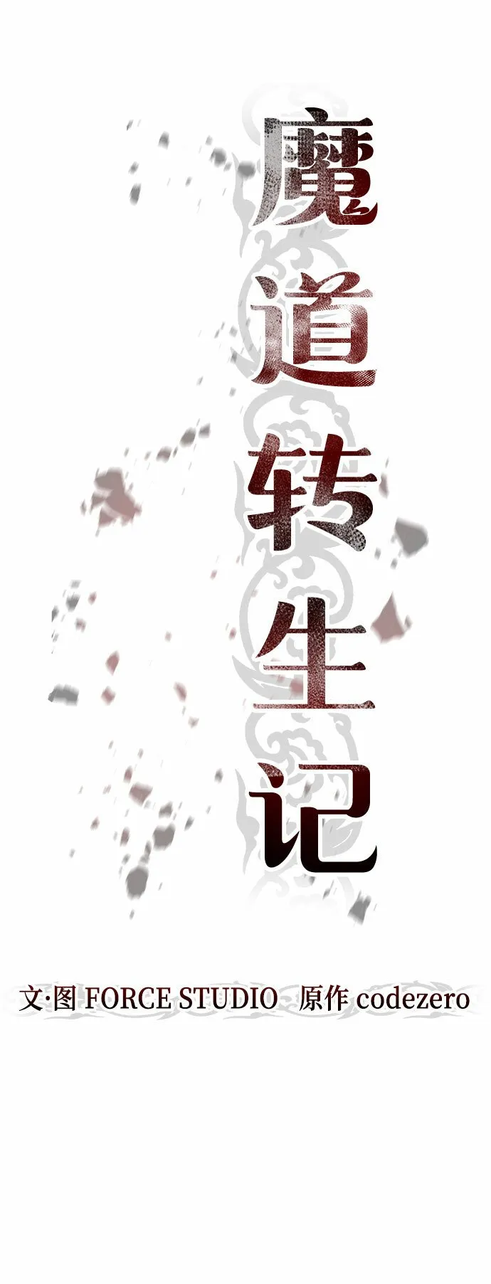 第18话 第52页