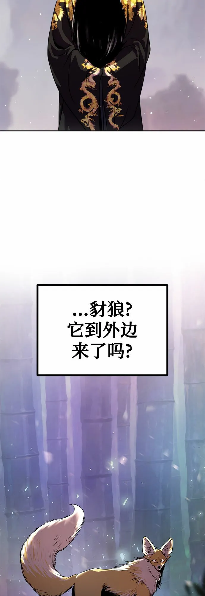 第18话 第54页