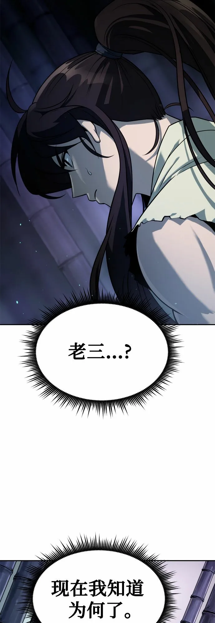 第18话 第63页