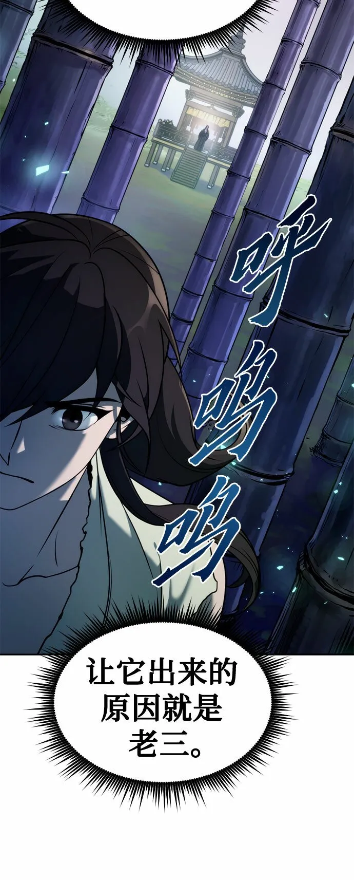 第18话 第64页