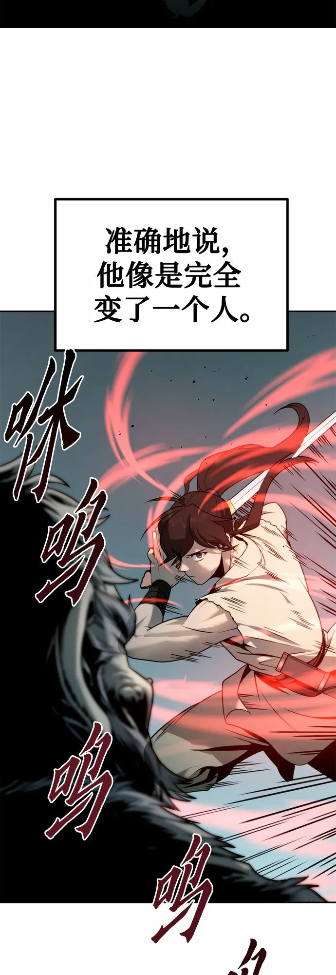 第18话 第66页
