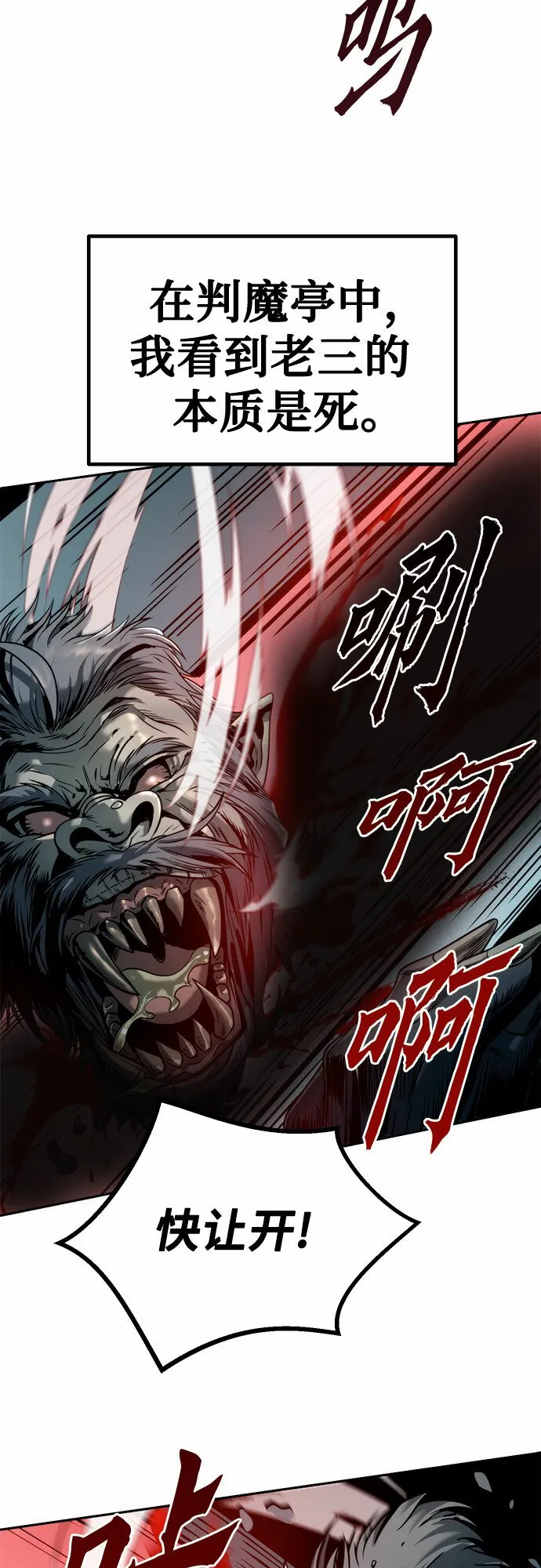 第18话 第67页