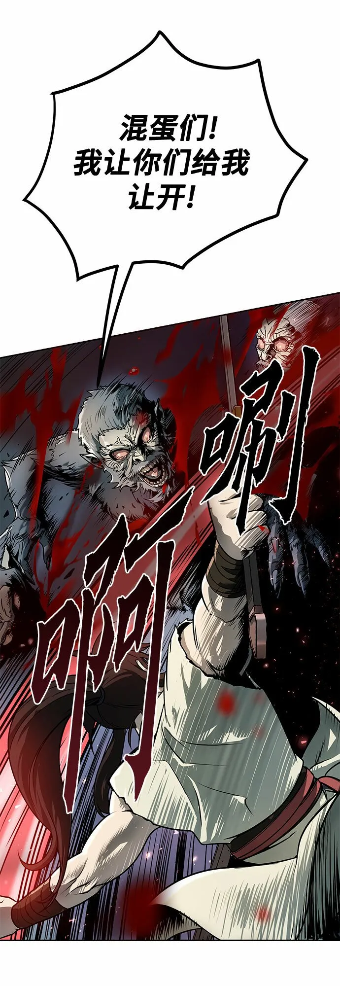 第18话 第69页