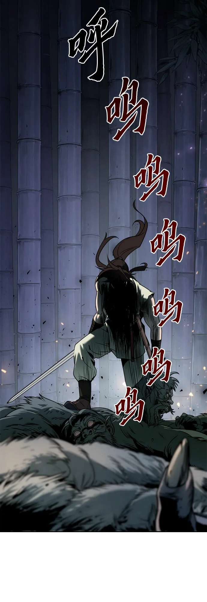 第18话 第71页