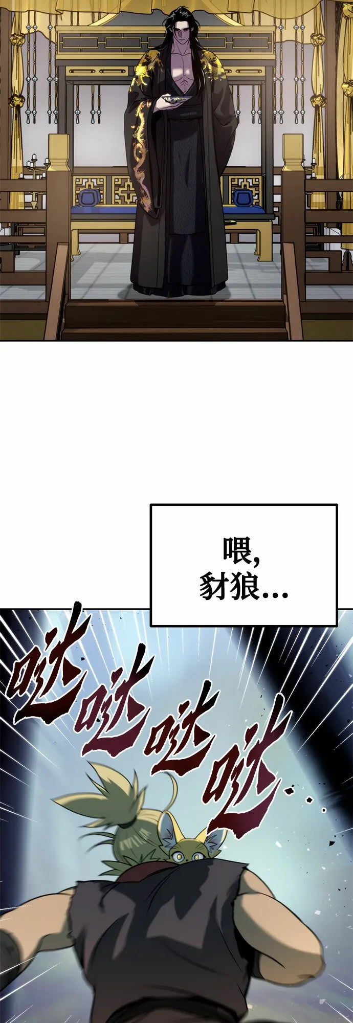 第18话 第76页