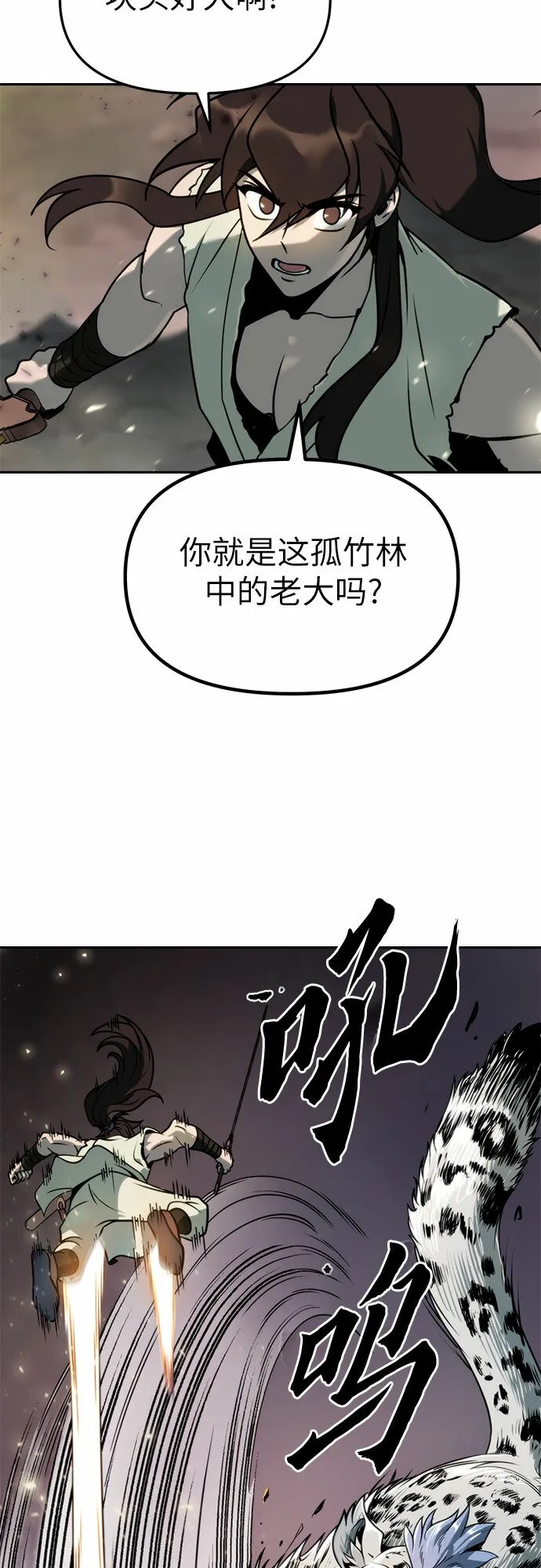 第18话 第81页