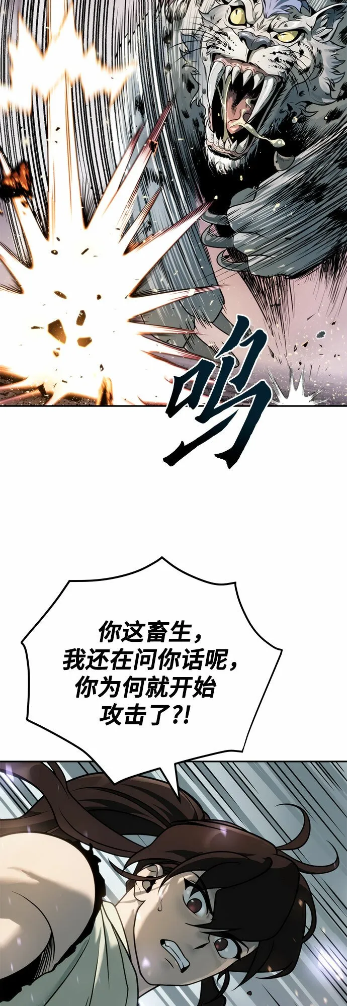 第18话 第82页