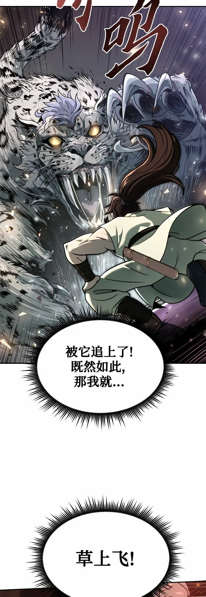 第18话 第85页