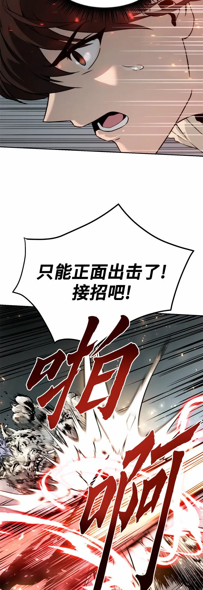 第18话 第86页
