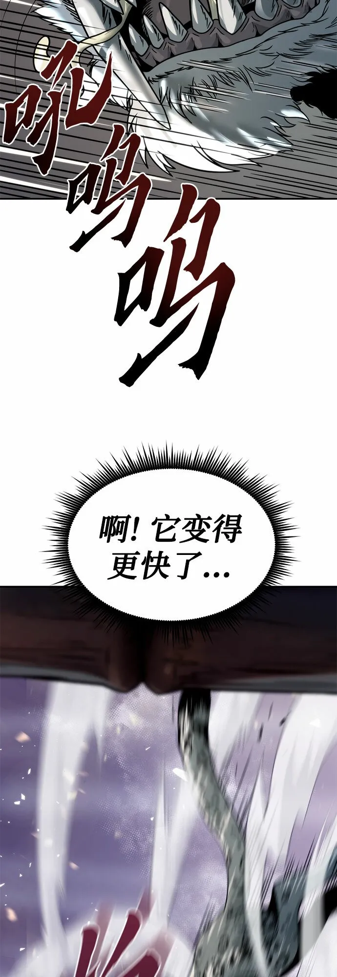 第18话 第94页