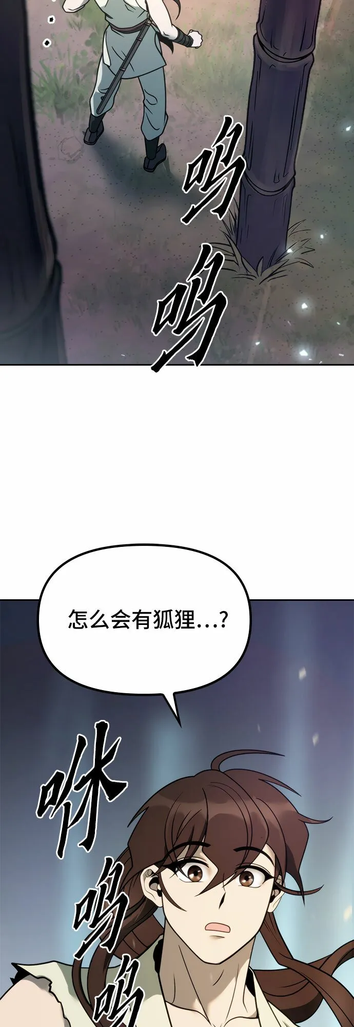 第17话 第3页