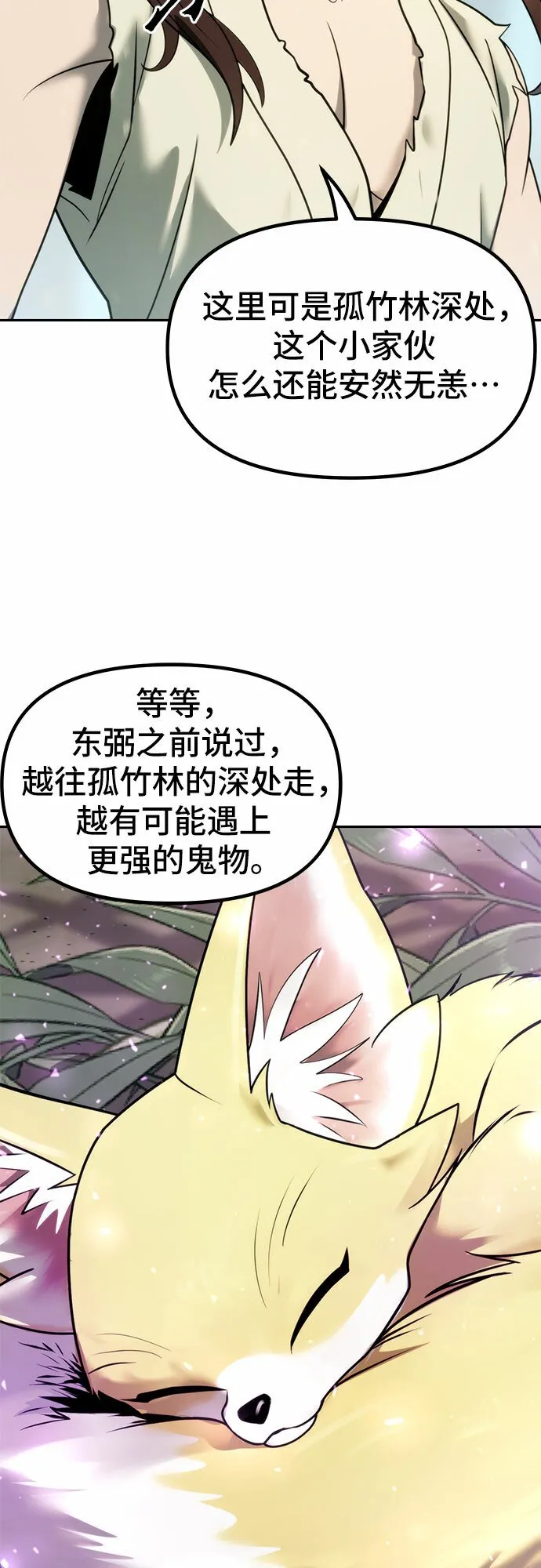 第17话 第4页