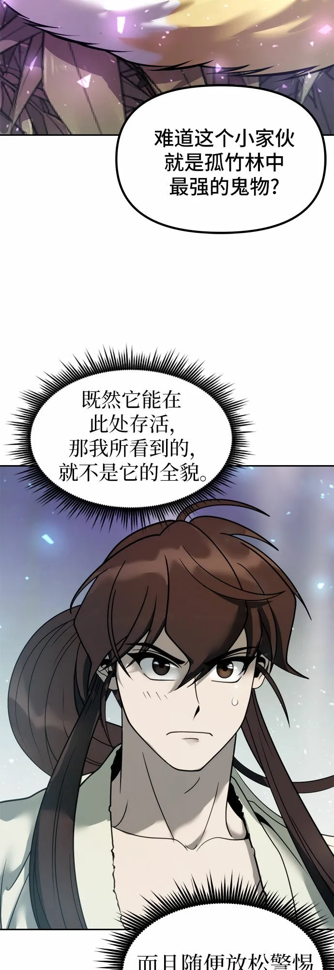 第17话 第5页