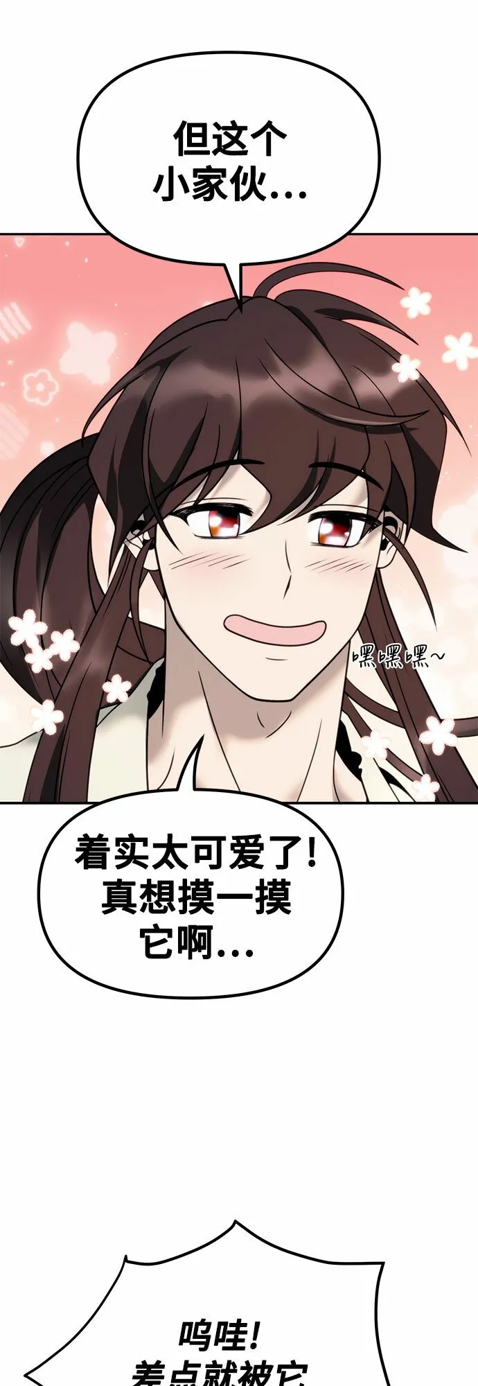 第17话 第7页