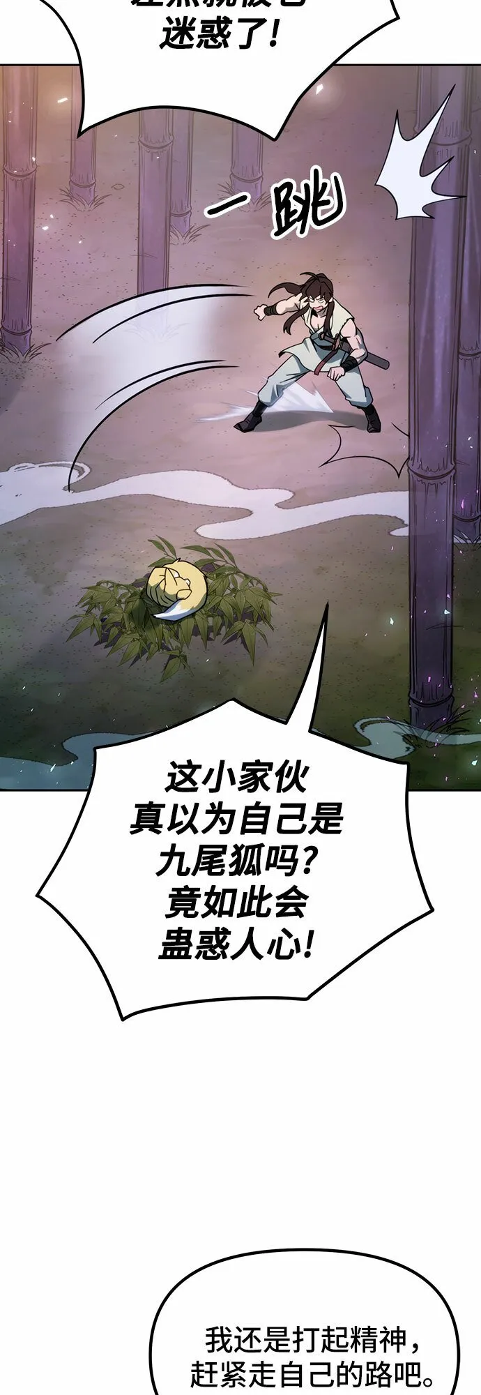 第17话 第8页