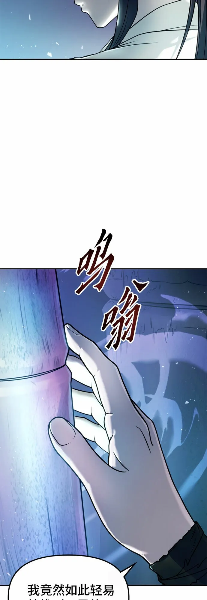第17话 第14页