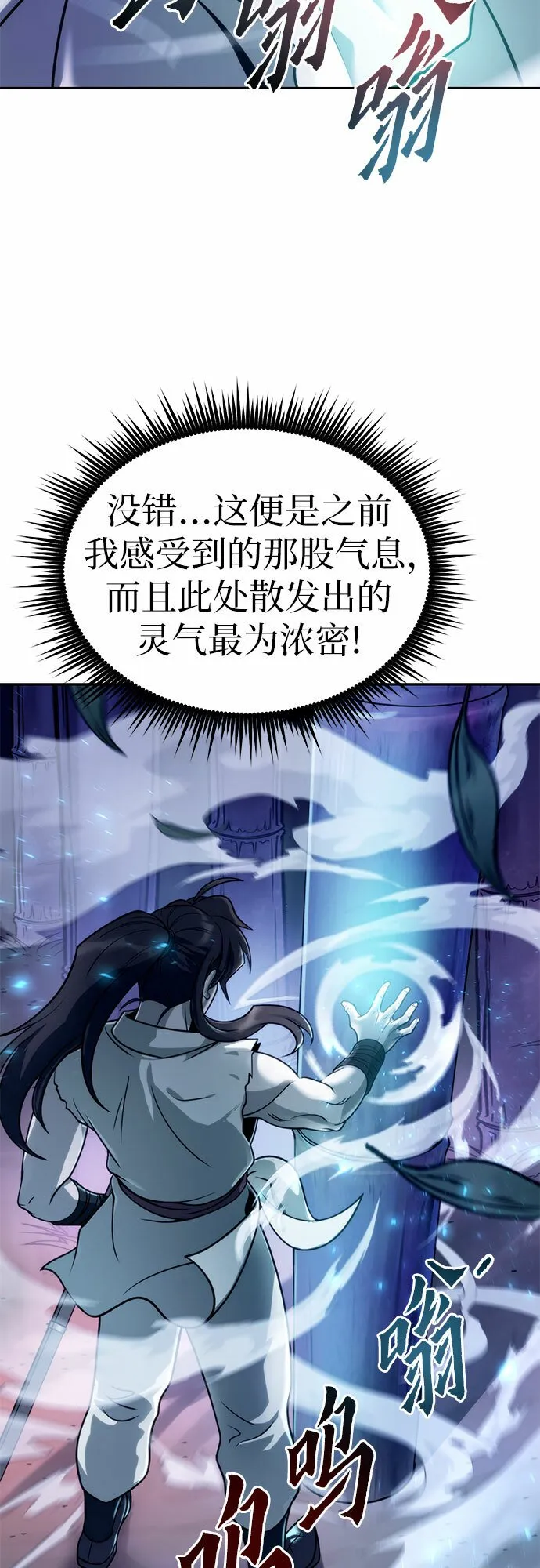 第17话 第16页