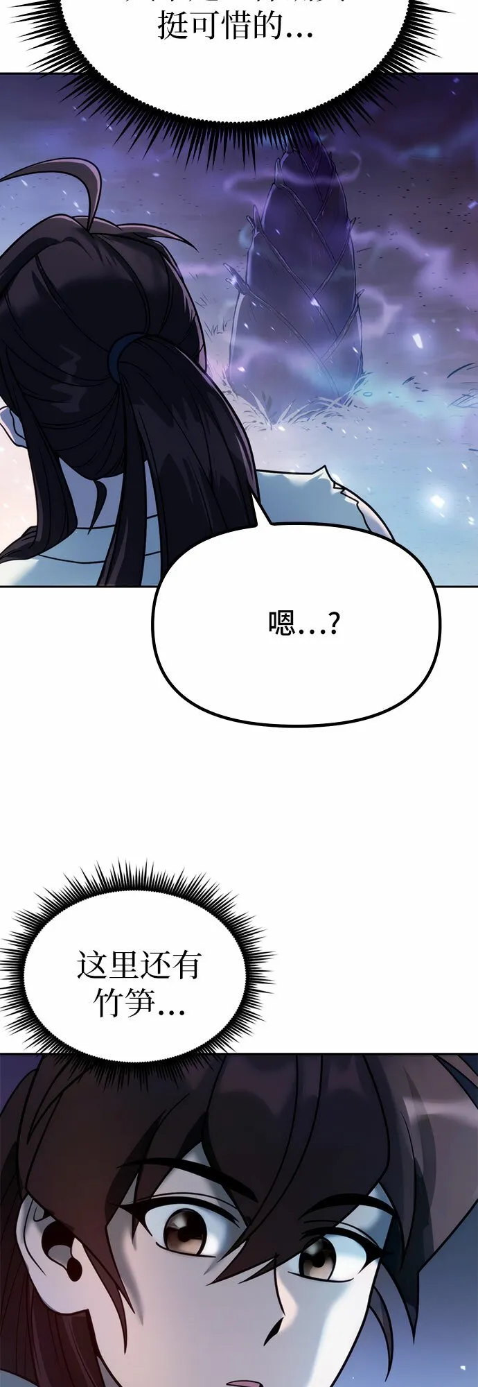 第17话 第20页