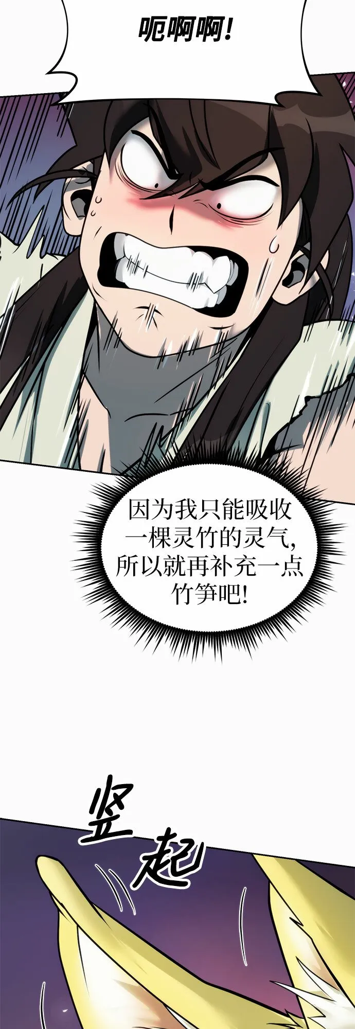 第17话 第23页