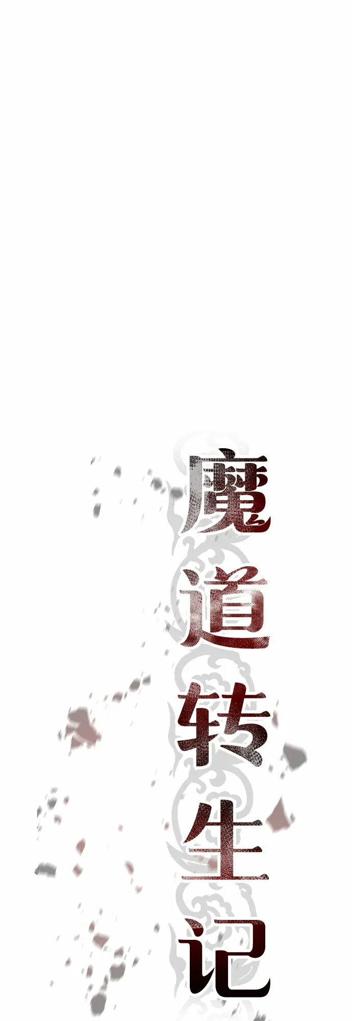 第17话 第28页