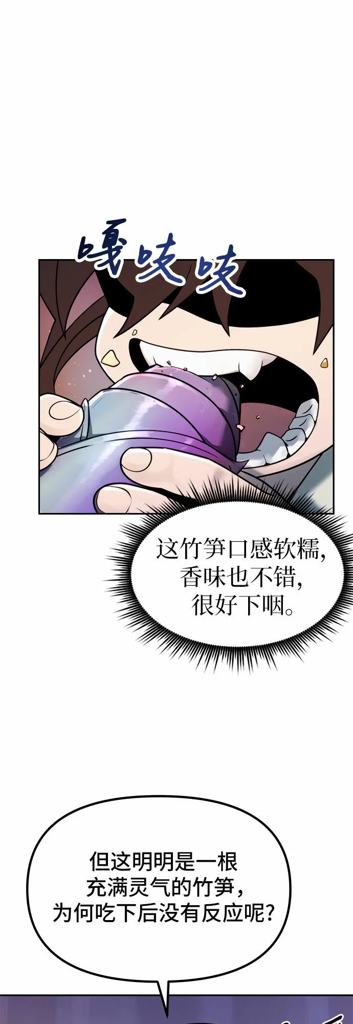 第17话 第30页