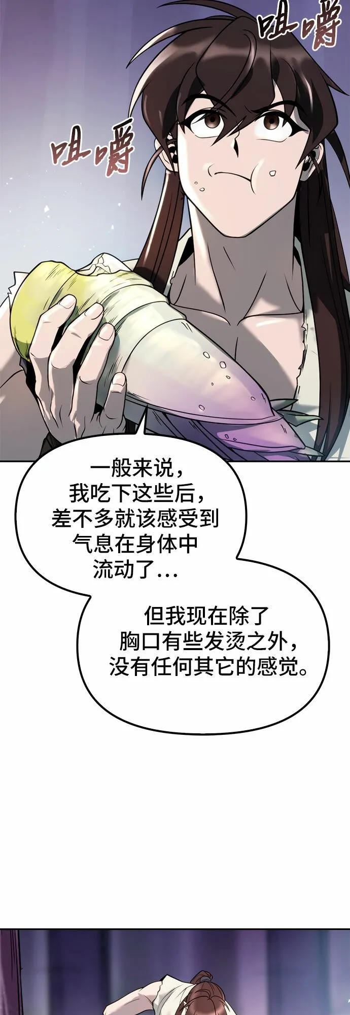 第17话 第31页