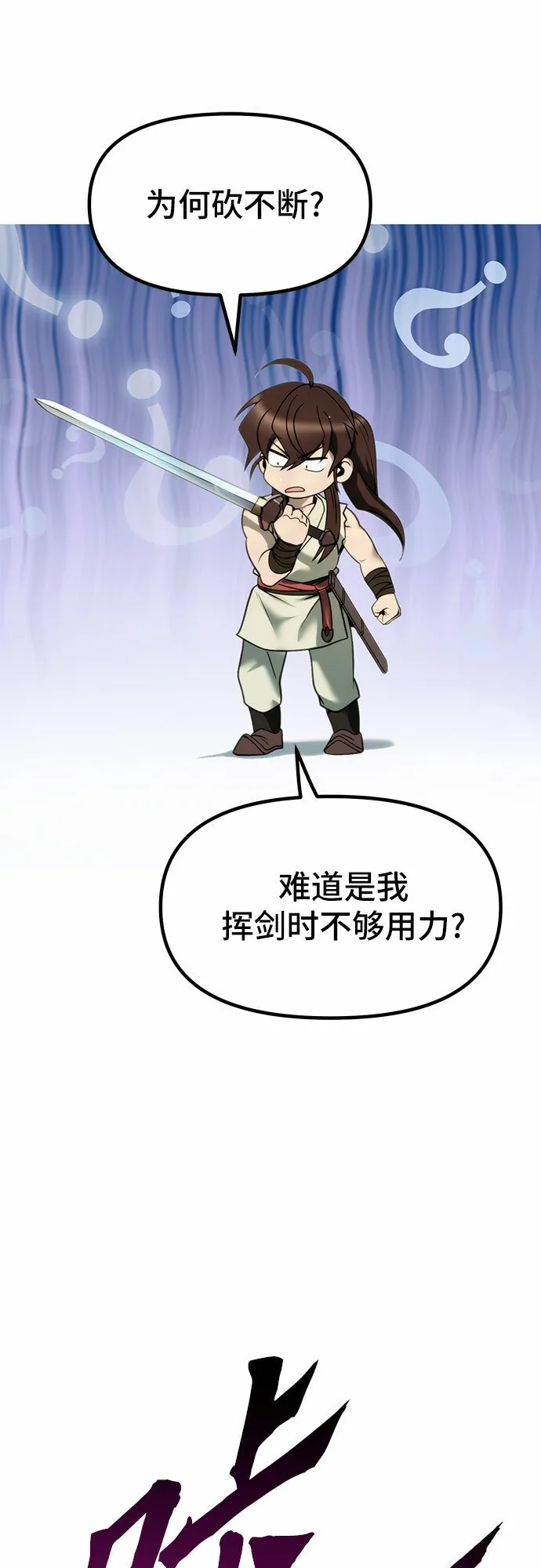 第17话 第38页