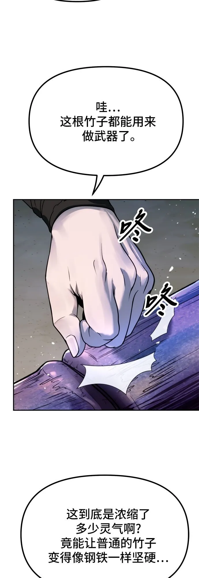 第17话 第50页