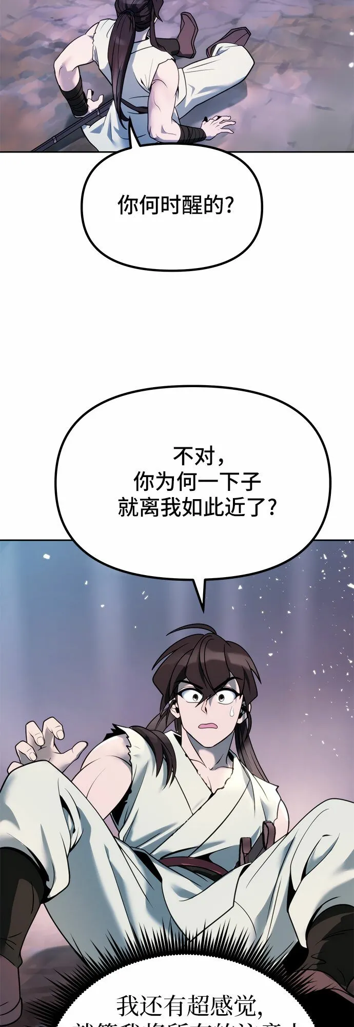 第17话 第56页