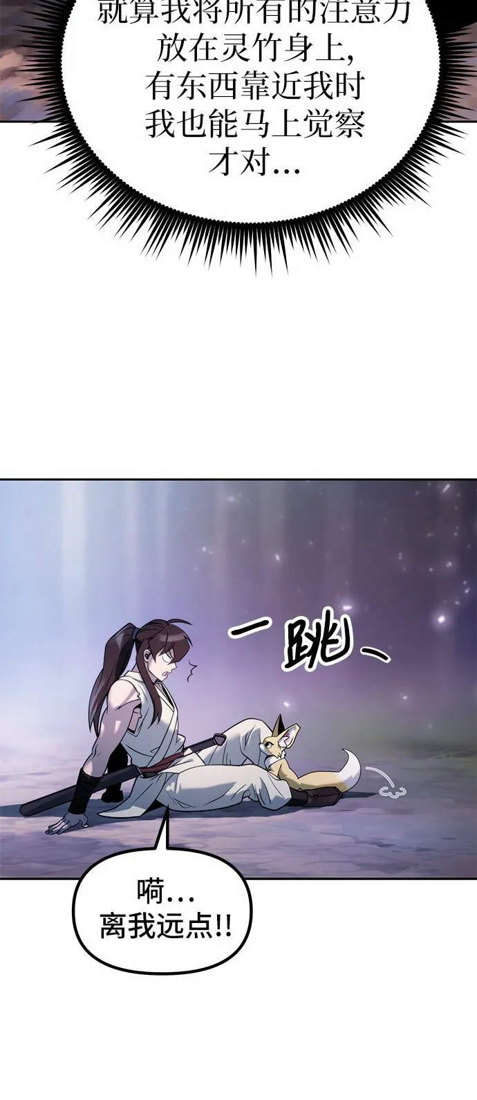 第17话 第57页