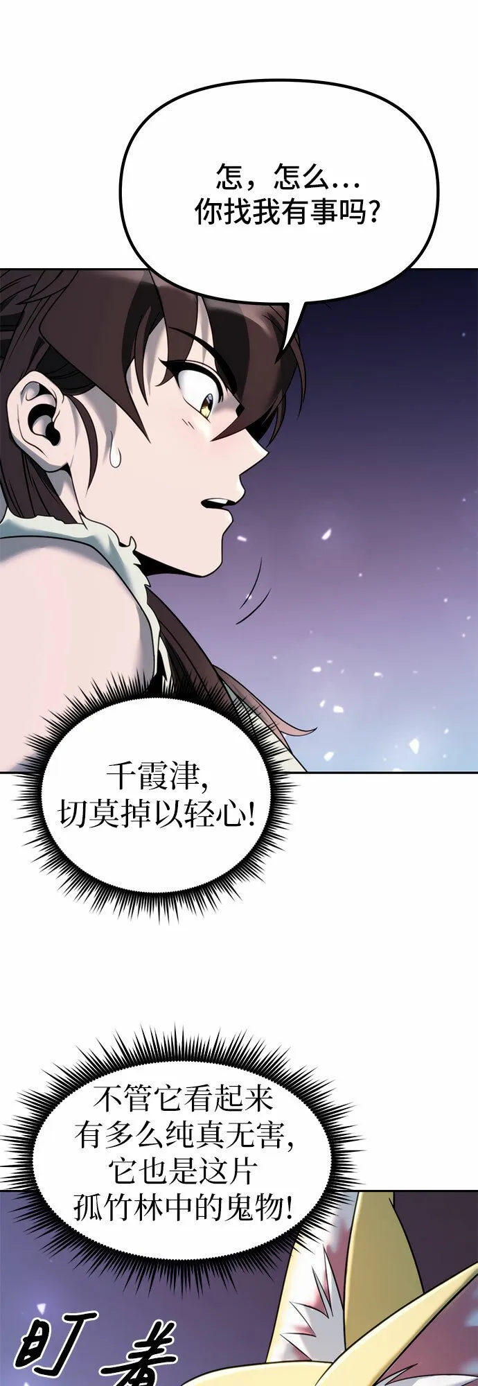 第17话 第58页
