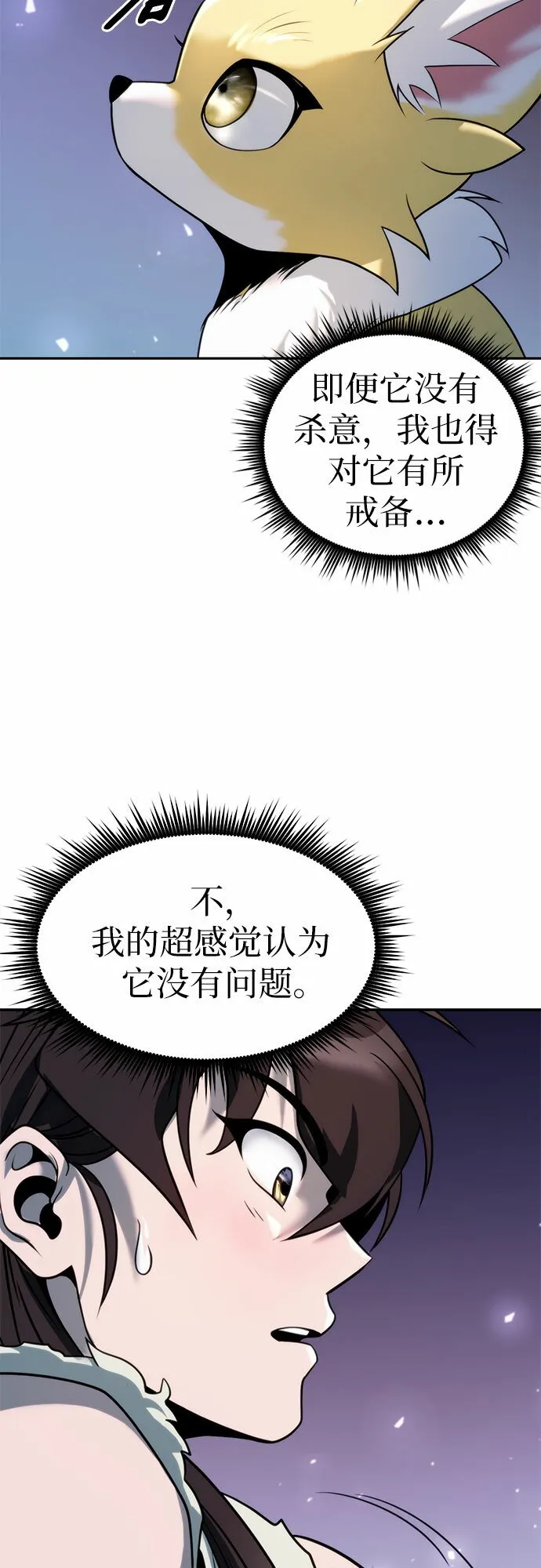 第17话 第59页