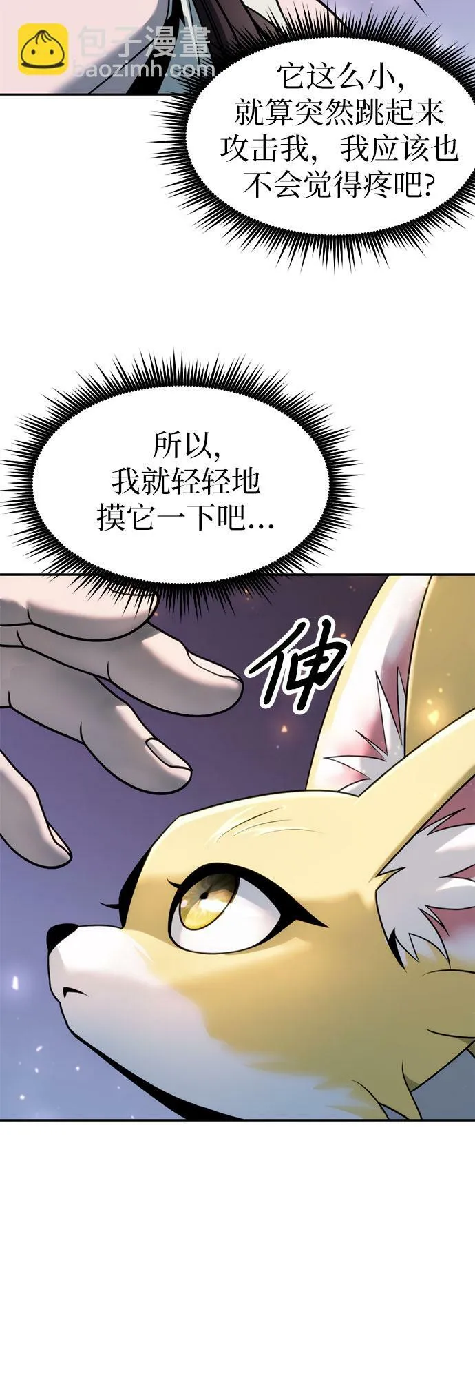 第17话 第60页
