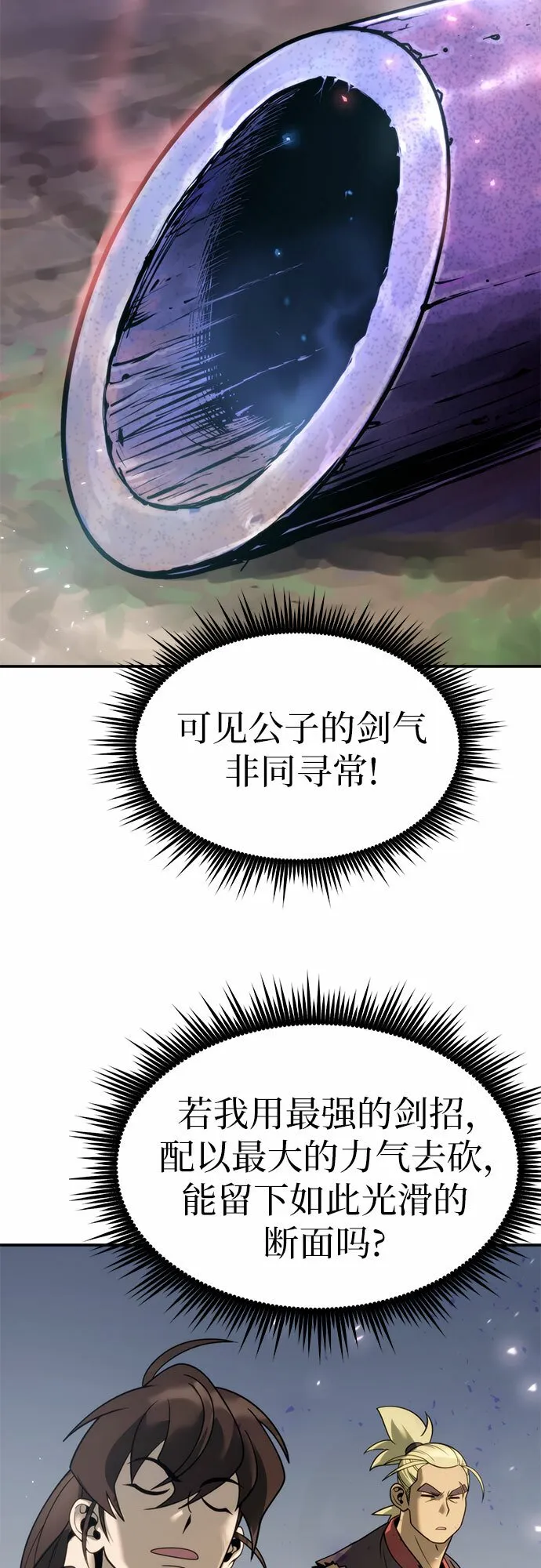 第17话 第68页