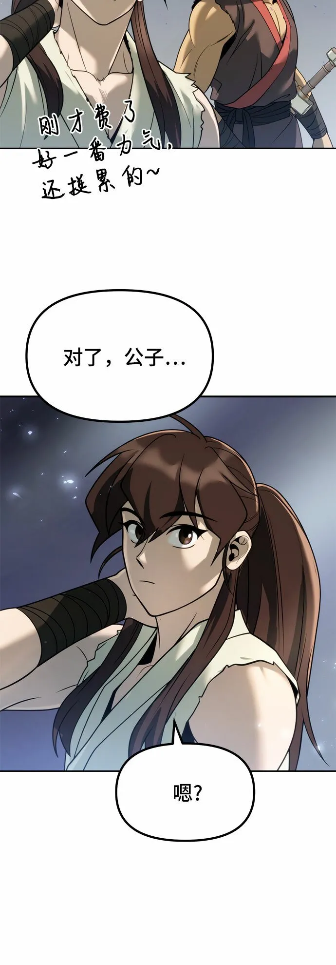 第17话 第69页