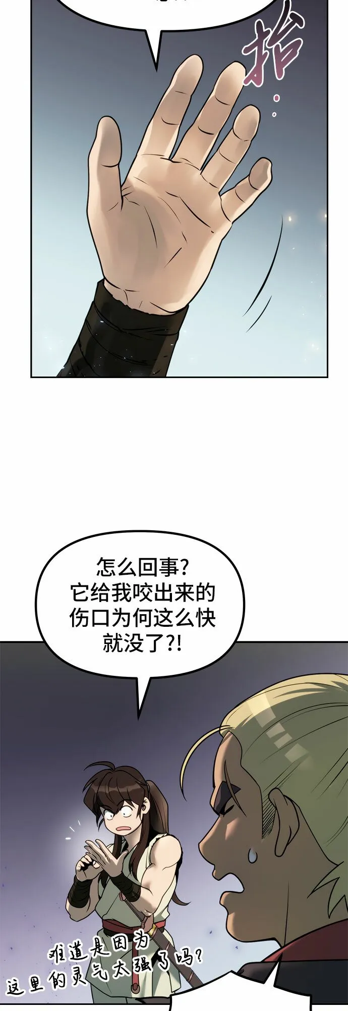 第17话 第73页