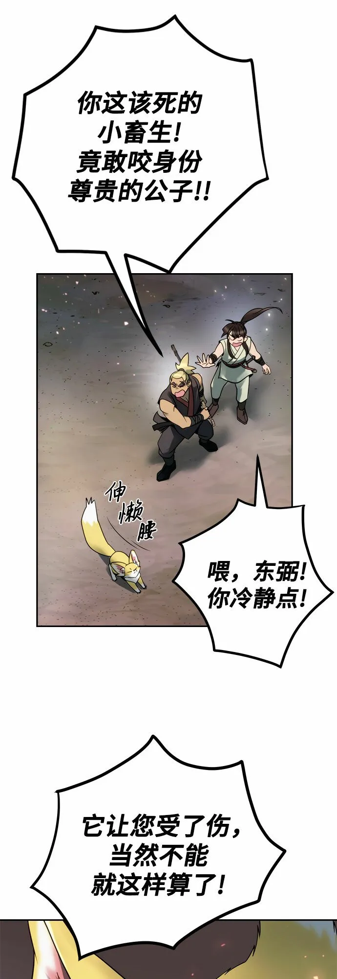 第17话 第75页