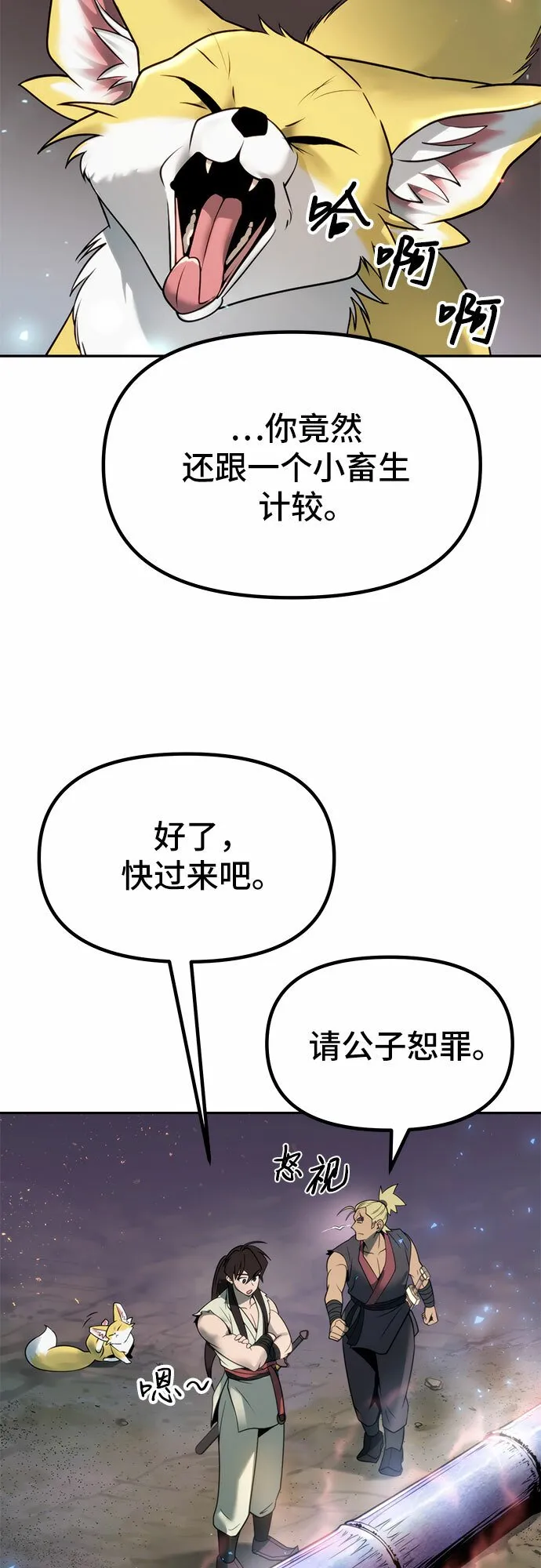 第17话 第76页