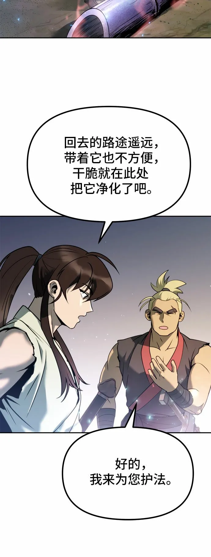 第17话 第77页