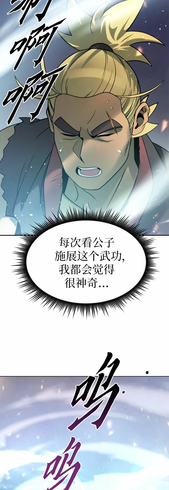第17话 第79页