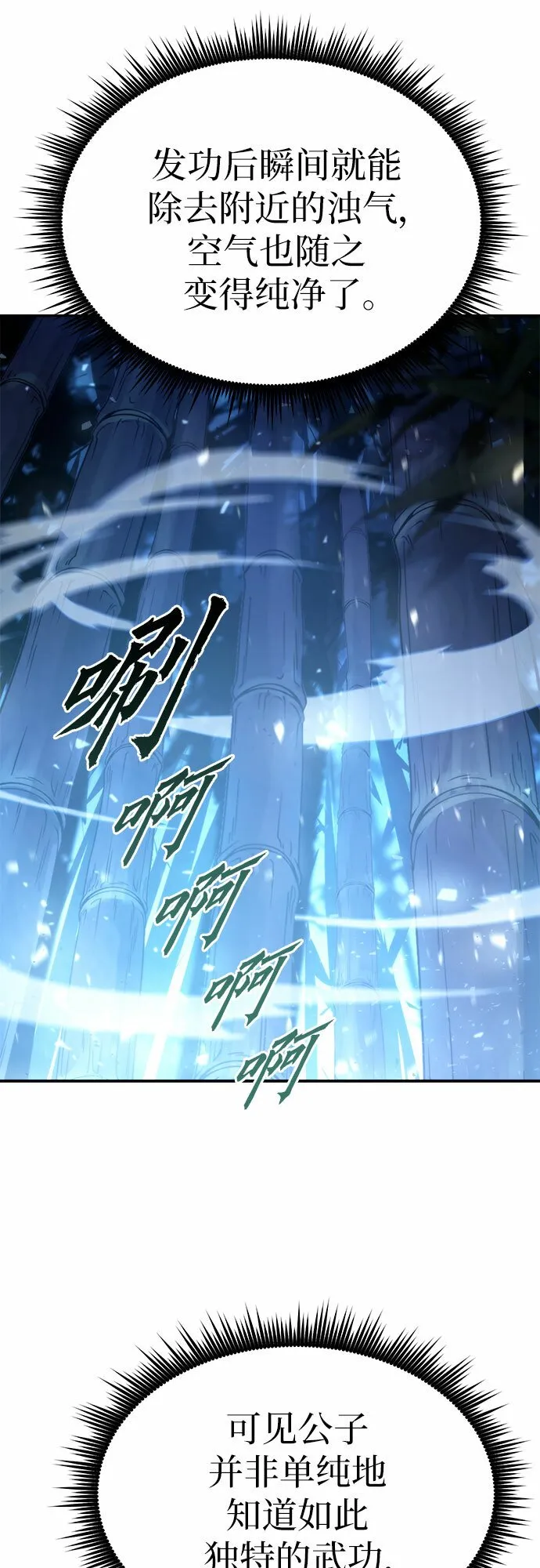 第17话 第81页