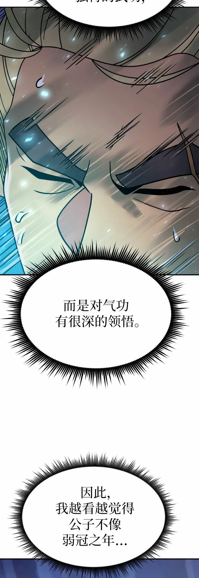 第17话 第82页