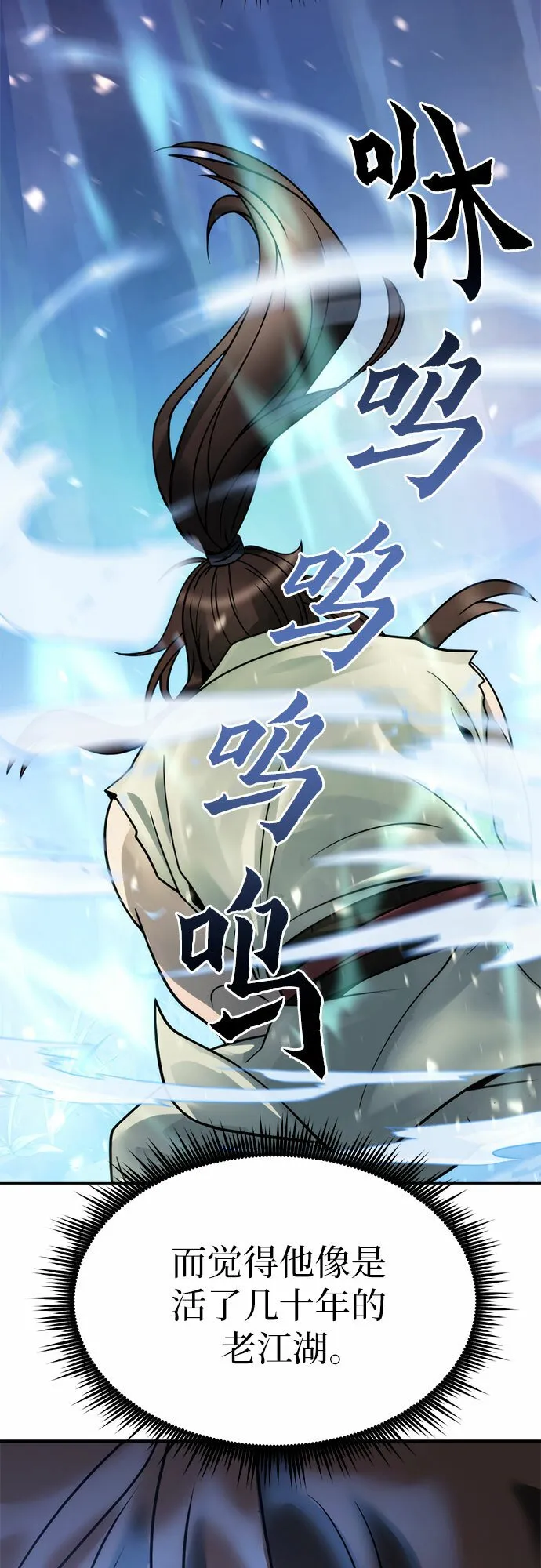 第17话 第83页