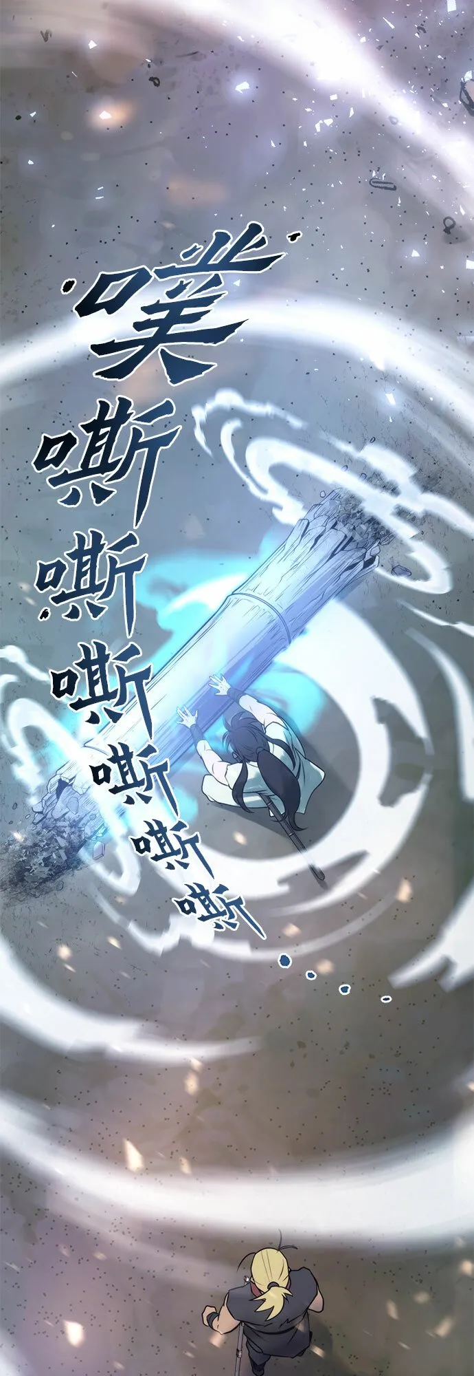 第17话 第88页