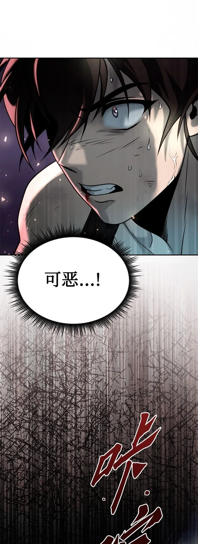 第20话 第2页